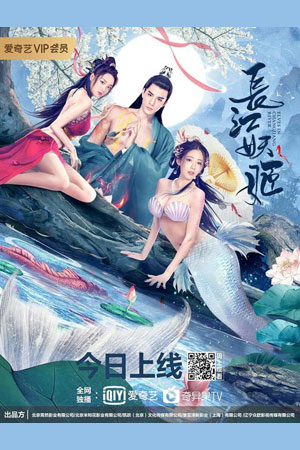 Elves in Changjiang River (2022) ปีศาจแห่งแยงซี