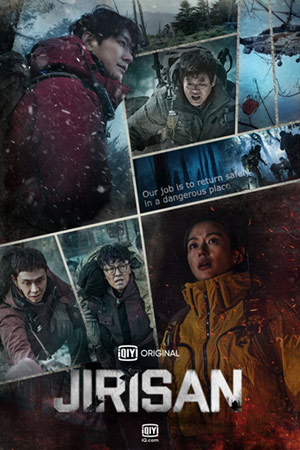 Jirisan (2021)