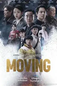 Moving (2023)