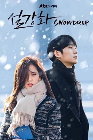 Snowdrop (2021) สโนว์ดรอป